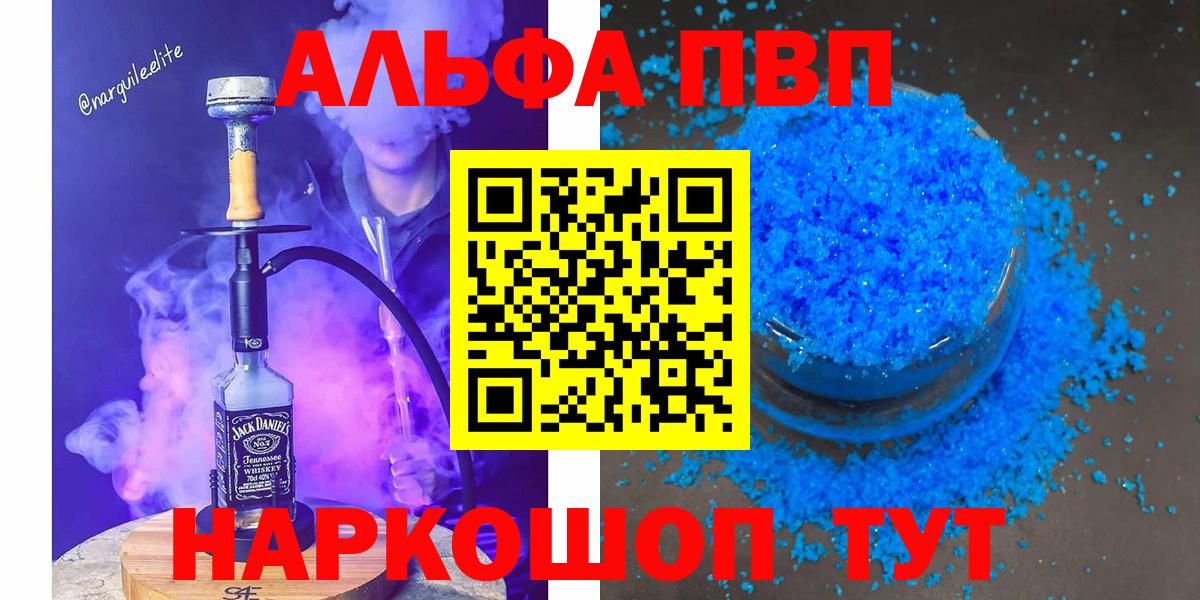 APVP VHQ Клинцы