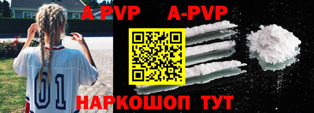 даркнет сайт  Alfa_PVP кристаллы  Alfa_PVP крисы CK  Вход с VPN  Клинцы  A-PVP 