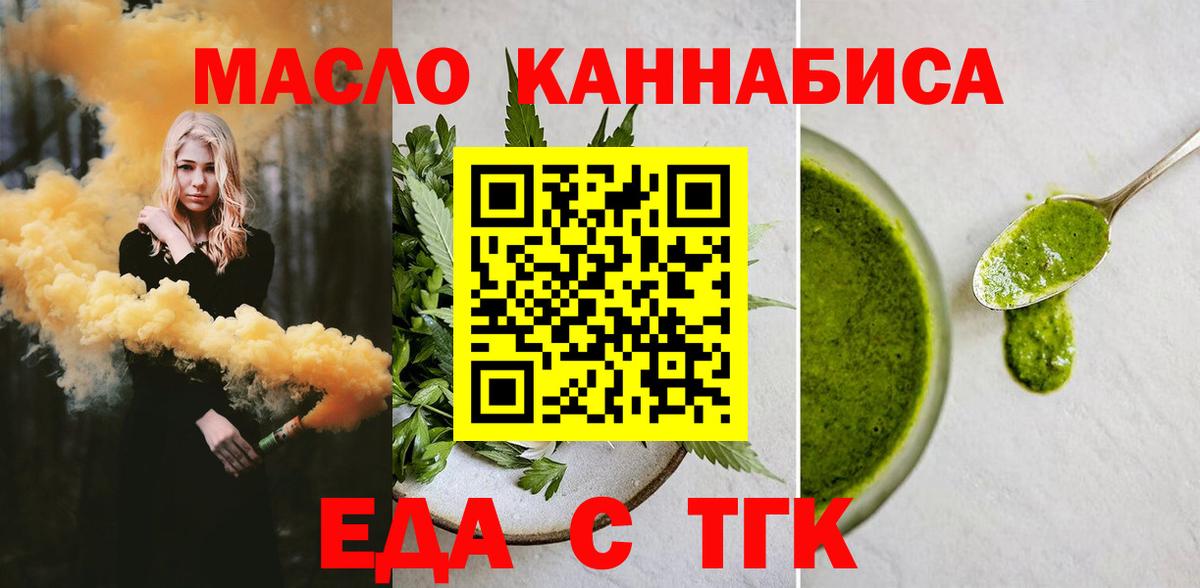Canna-Cookies марихуана  Вход с VPN  Клинцы 