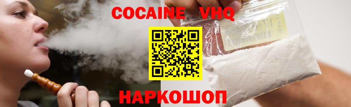 КОКАИН 98% Клинцы