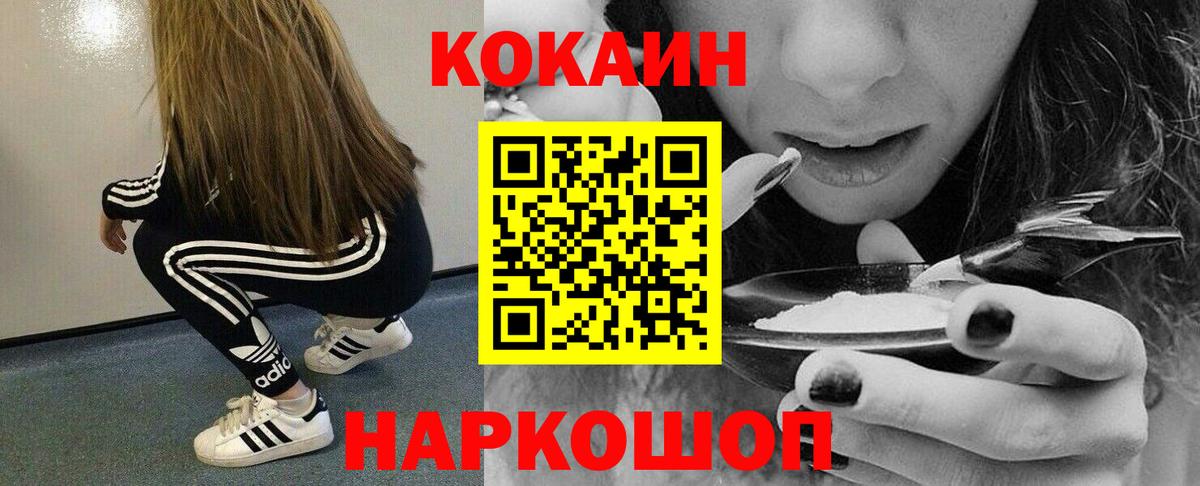 Cocaine  Cocaine Эквадор  Клинцы  купить  цена  COCAIN 98%  Вход с VPN 