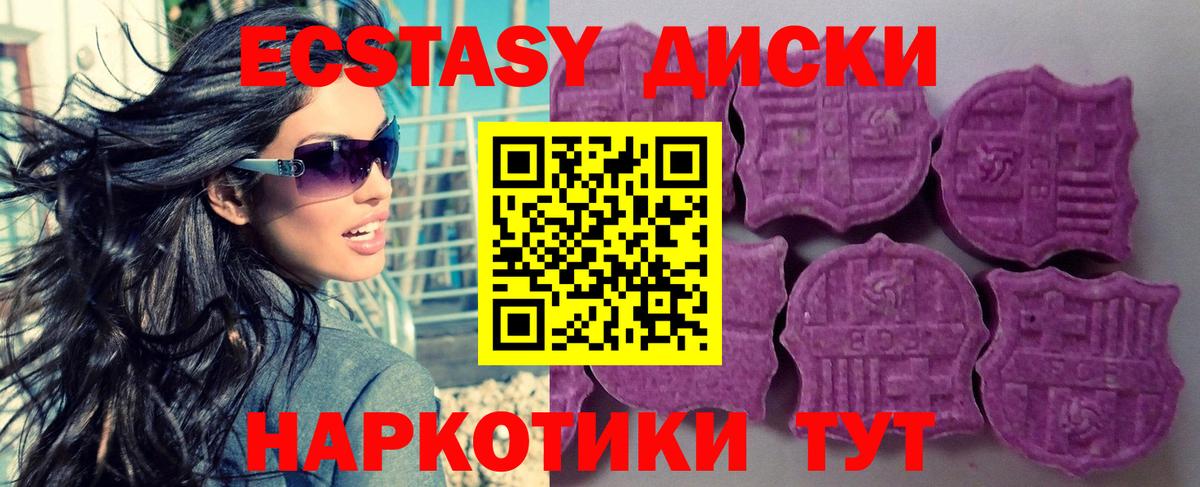 Ecstasy Punisher  Ecstasy  ЭКСТАЗИ TESLA  Клинцы  omg как зайти  Вход с VPN 
