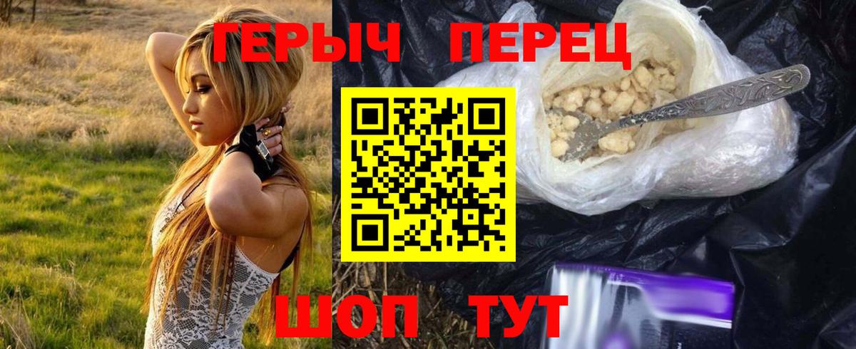 ГЕРОИН герыч  Вход с VPN  Клинцы 