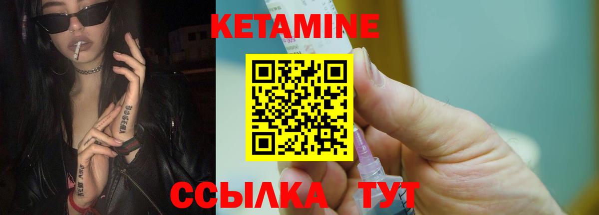Кетамин ketamine  МЕГА ссылки  Клинцы  Вход с VPN 