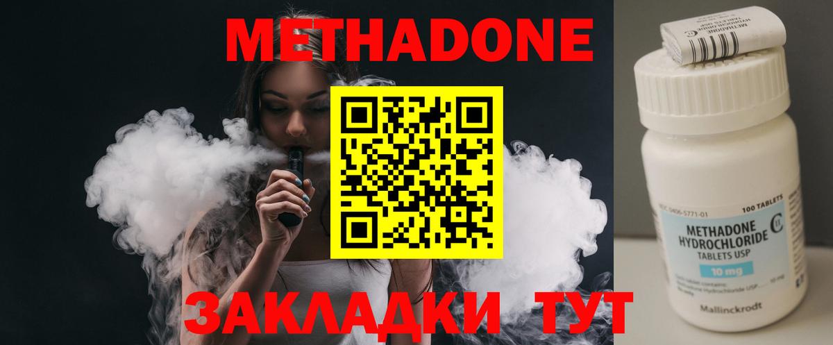 Клинцы  Метадон белоснежный  Вход с VPN 