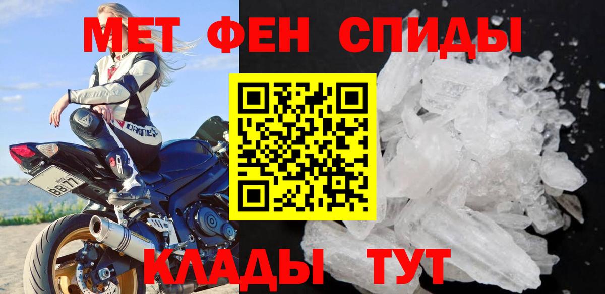 Первитин кристалл  Первитин  Клинцы  Вход с VPN  Первитин кристалл 