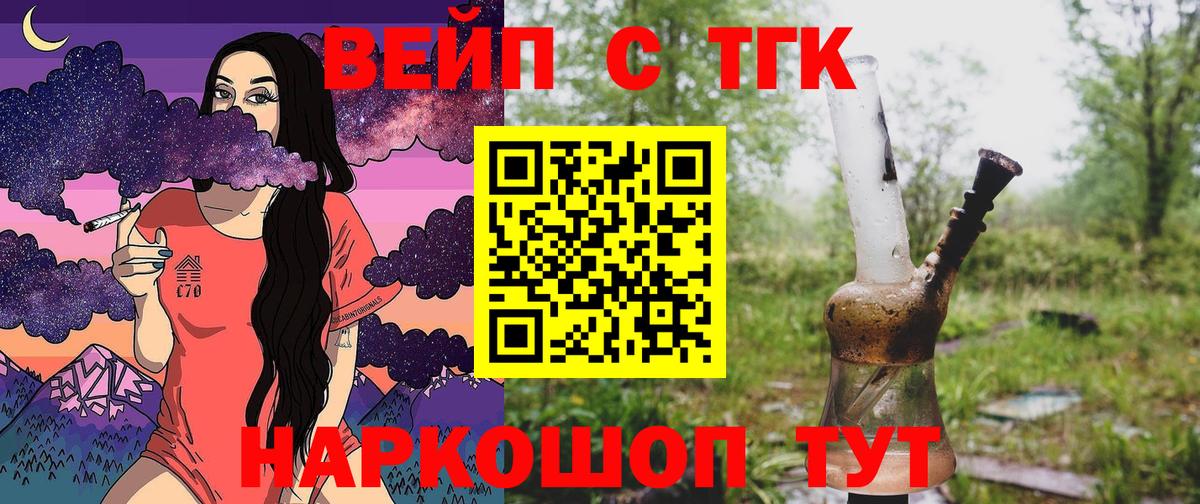 Дистиллят ТГК концентрат Клинцы