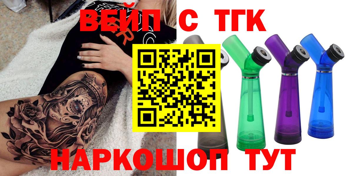 Клинцы  Дистиллят ТГК THC oil  Вход с VPN 